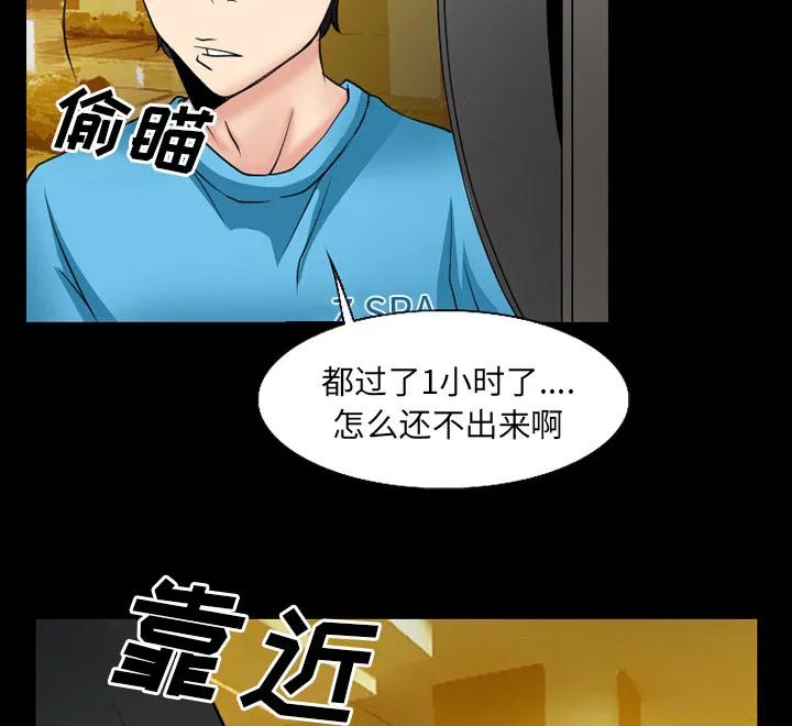 虚荣与谎言漫画漫画,第51章：回房27图