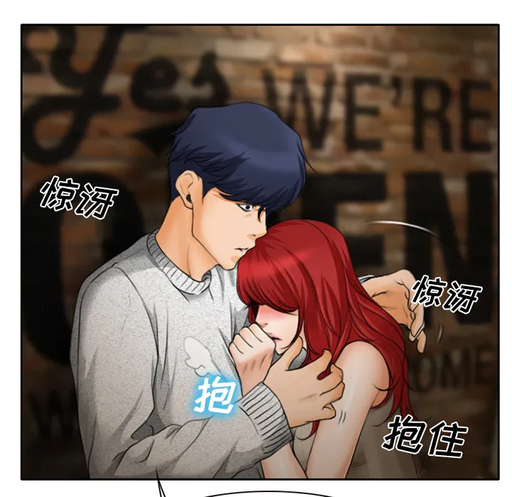 虚荣与谎言漫画漫画,第14章：探望父亲35图