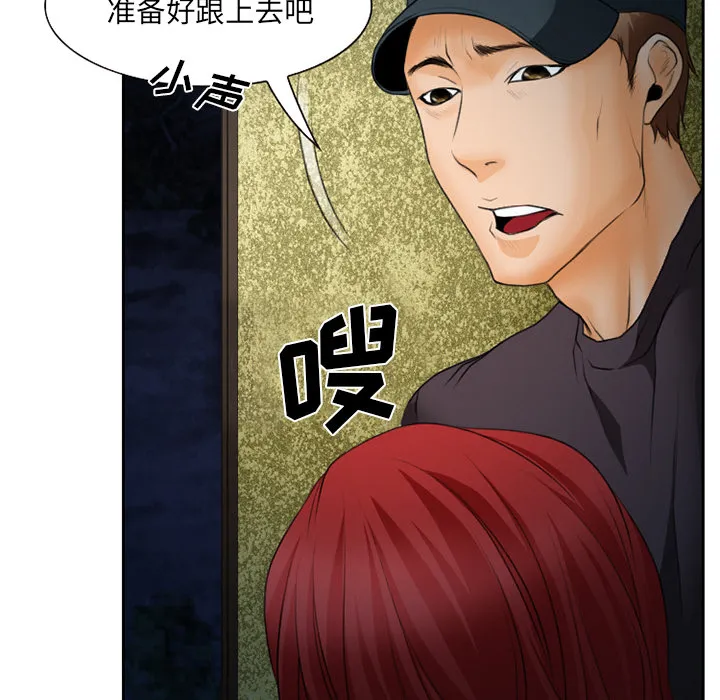 虚荣官方漫画漫画,第29章：想抽根烟12图