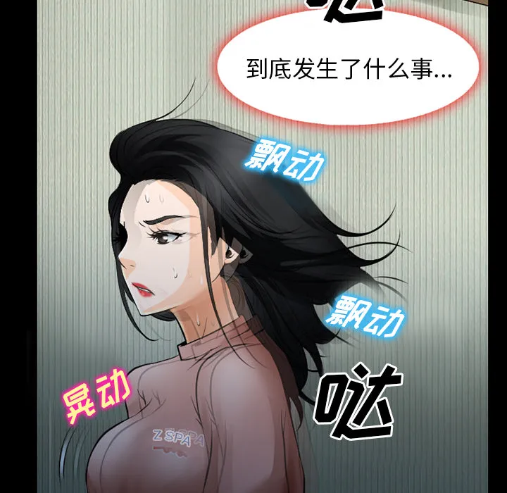 虚荣与谎言漫画漫画,第54章：选择11图