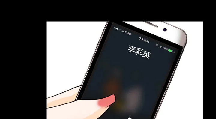 虚荣与谎言漫画漫画,第61章：李彩英的来电36图