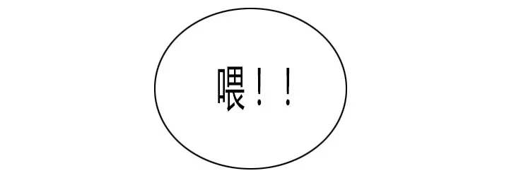 虚荣与谎言漫画漫画,第31章：三人同谋10图