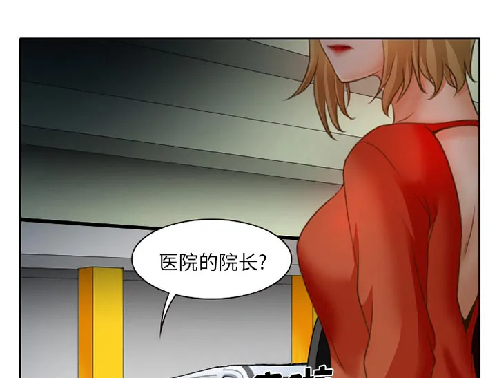 虚荣与谎言漫画漫画,第17章：有其父必有其子41图