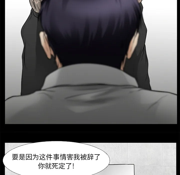 虚荣与谎言漫画漫画,第45章：结束高中生活5图