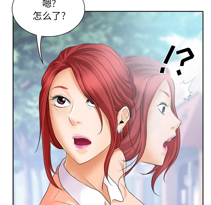 虚荣与谎言漫画漫画,第17章：有其父必有其子17图