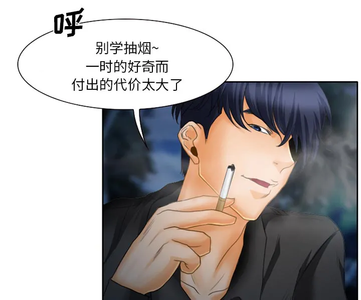 虚荣与谎言漫画漫画,第22章：未接来电28图