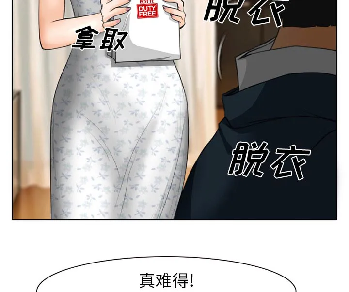 虚荣虚伪区别漫画,第15章：生日礼物54图