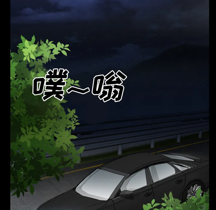 虚荣与谎言漫画漫画,第60章：掩埋11图