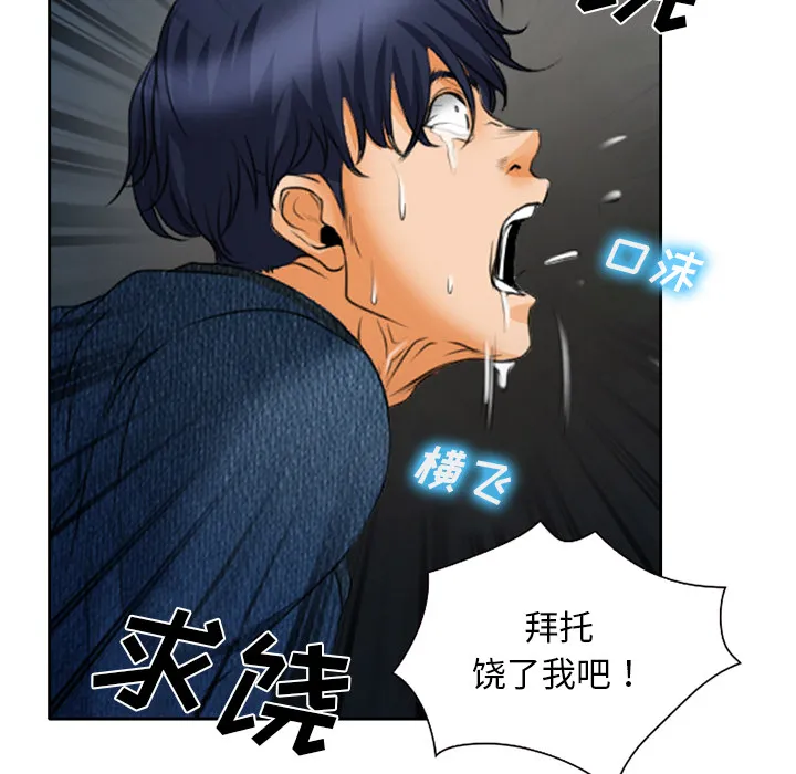 虚荣与谎言漫画漫画,第27章：只是牛郎33图