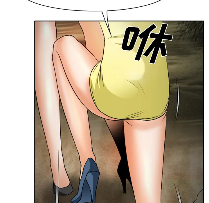 虚荣与谎言漫画漫画,第32章：收尾41图