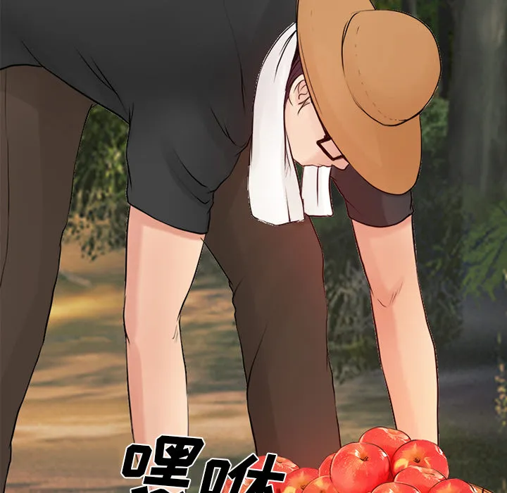 光遇虚荣漫画漫画,第35章：目标39图