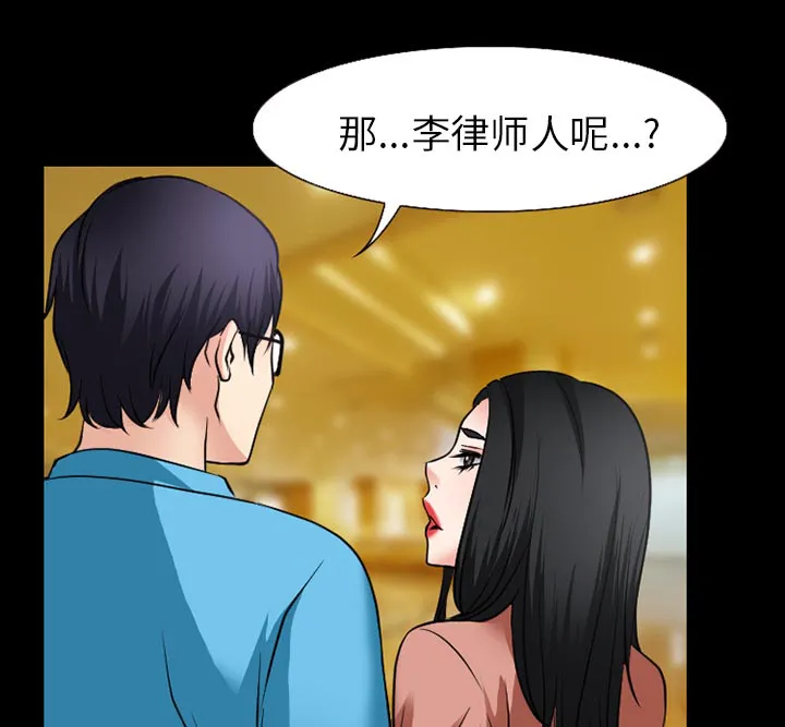 虚荣与谎言漫画漫画,第51章：回房36图