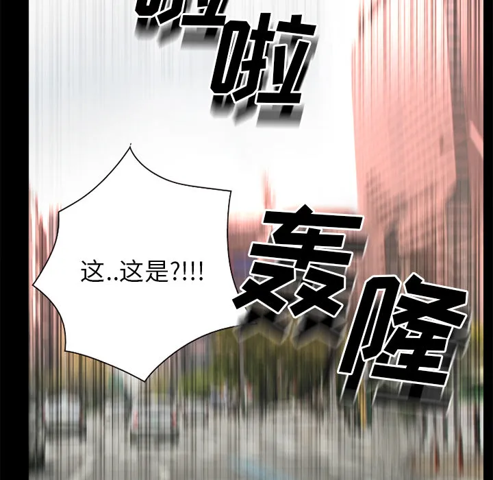 虚荣虚伪区别漫画,第46章：唯一的朋友51图