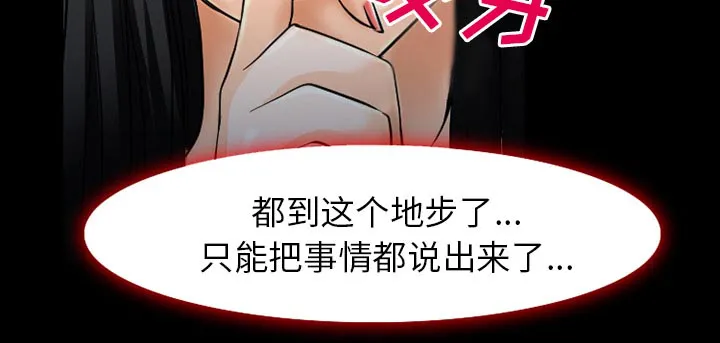 虚荣与谎言漫画漫画,第57章：把头打烂38图