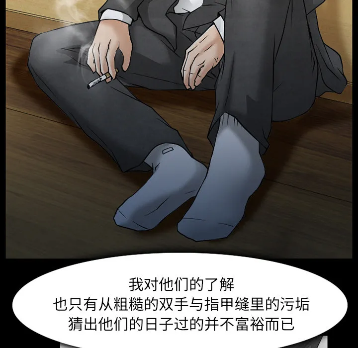 虚荣与谎言漫画漫画,第47章：最后一杯酒5图
