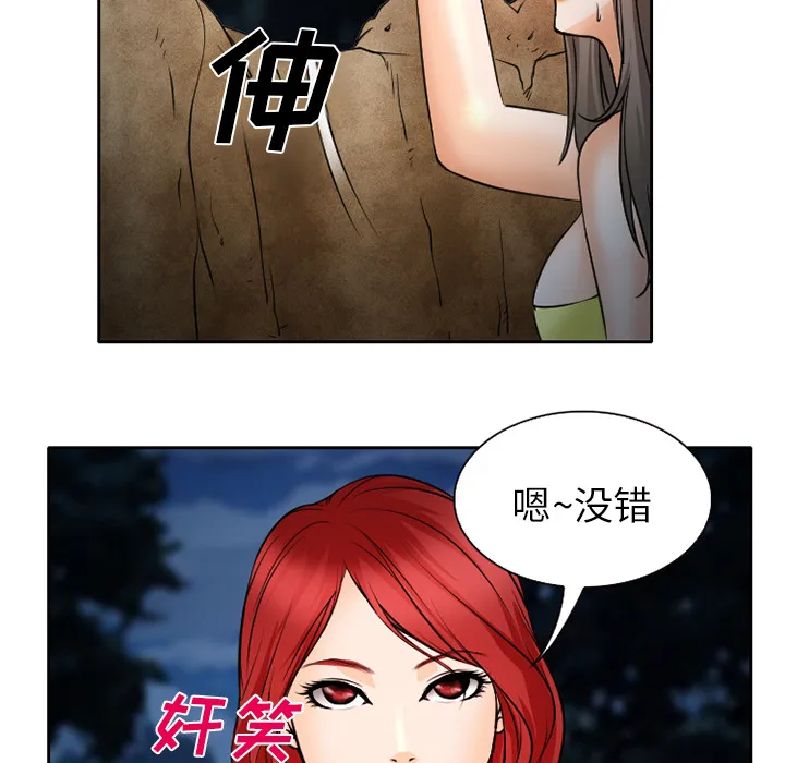 虚荣与谎言漫画漫画,第32章：收尾39图