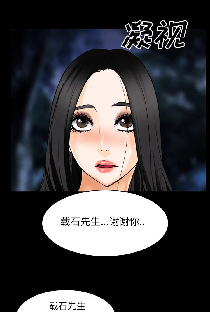 虚荣和谐去哪了漫画,第58章：毁尸灭迹22图