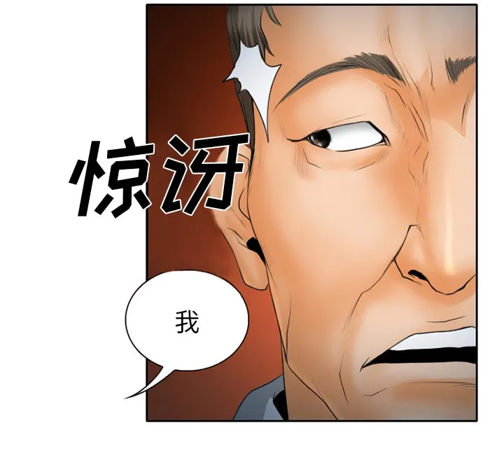 虚荣官方漫画漫画,第29章：想抽根烟41图