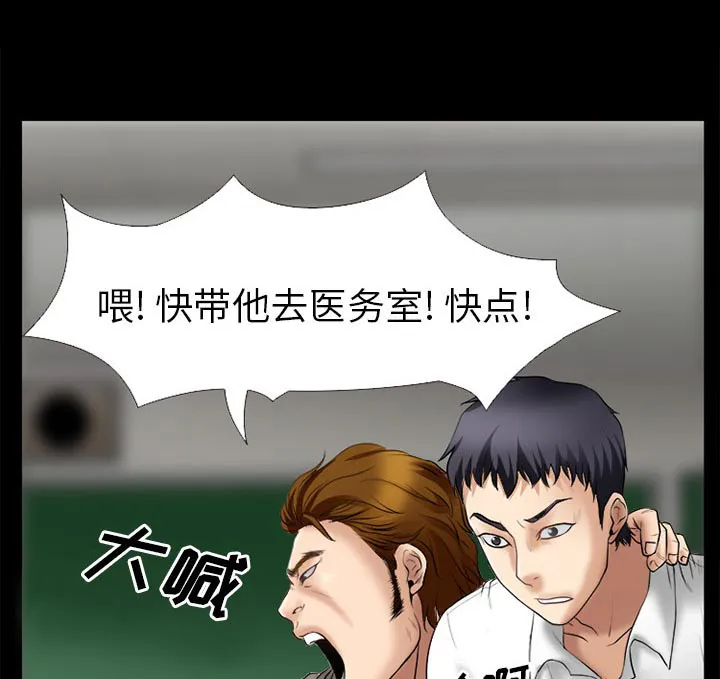 虚荣与谎言漫画漫画,第44章：退学的理由52图