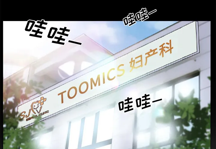 虚荣txt漫画,第34章：金玛莉53图