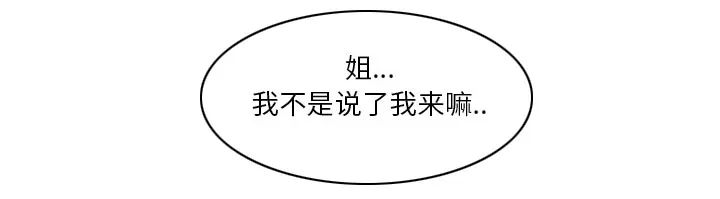 虚荣与谎言漫画漫画,第22章：未接来电9图