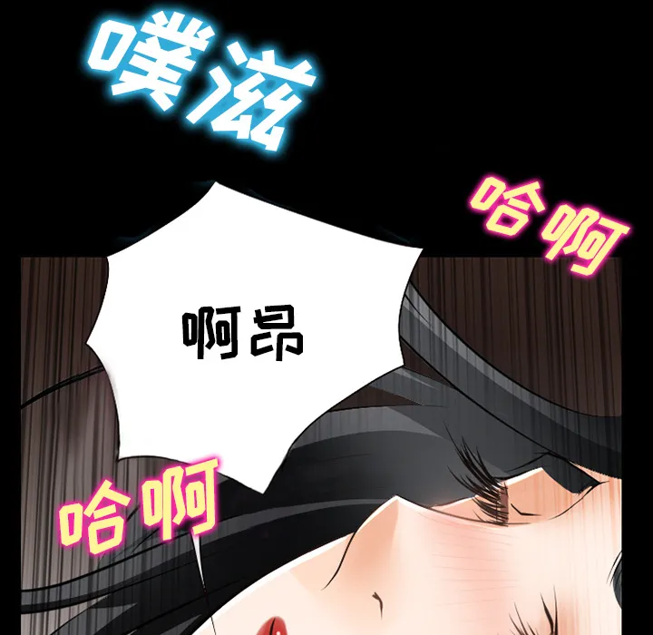 虚荣与谎言漫画漫画,第42章：影院中的激情32图