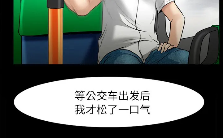 虚荣与谎言漫画漫画,第45章：结束高中生活59图