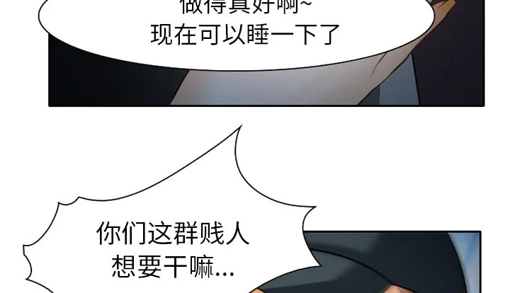 虚荣与谎言漫画漫画,第31章：三人同谋36图
