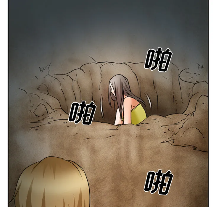 虚荣与谎言漫画漫画,第32章：收尾33图