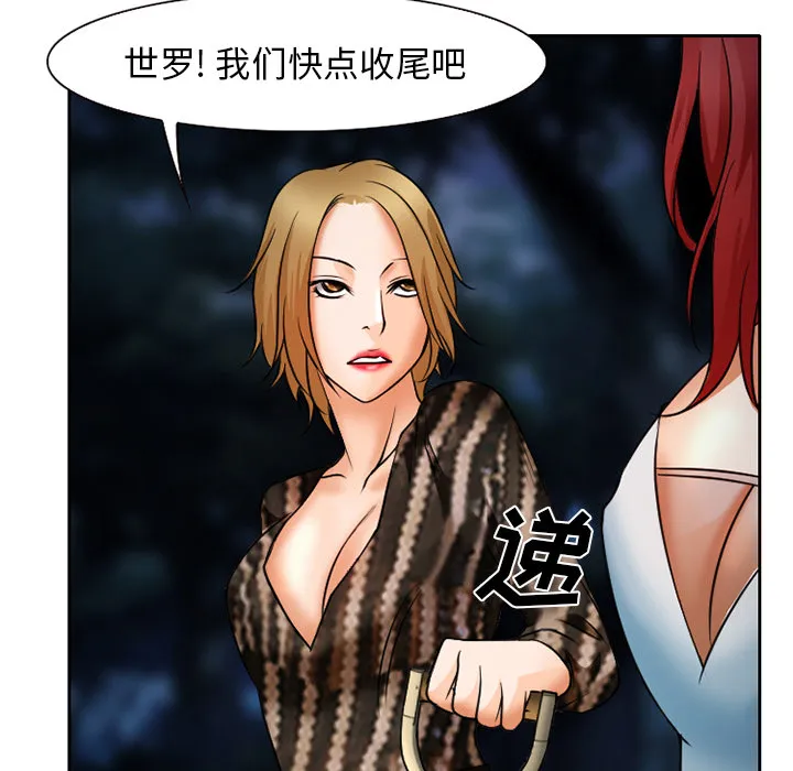 虚荣与谎言漫画漫画,第32章：收尾50图