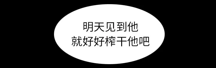 虚荣与谎言漫画漫画,第43章：200亿27图