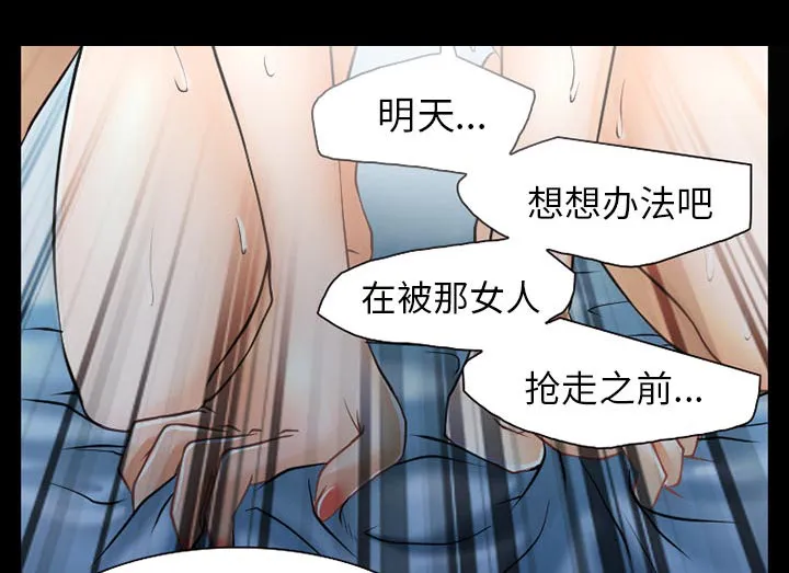 虚荣与谎言漫画漫画,第43章：200亿31图