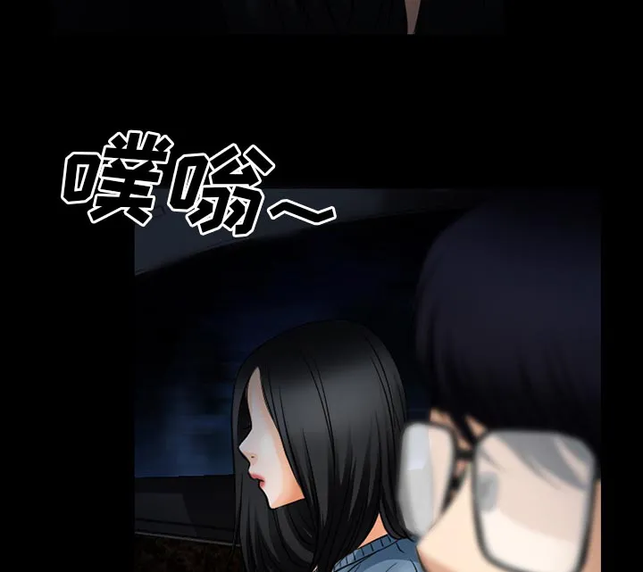 虚荣与谎言漫画漫画,第60章：掩埋14图