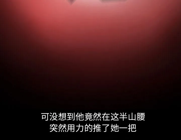 虚荣txt漫画,第34章：金玛莉13图