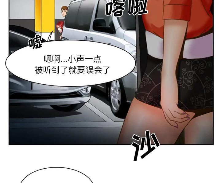 虚荣与谎言漫画漫画,第17章：有其父必有其子42图