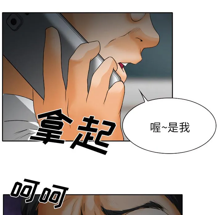 虚荣与谎言漫画漫画,第26章：离家出走的小狗1图