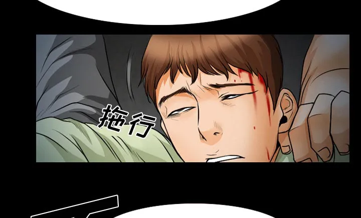 虚荣与谎言漫画漫画,第23章：受伤39图