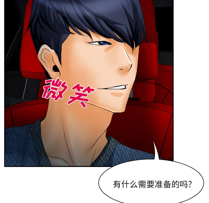 虚荣与谎言漫画漫画,第25章：两周旅游38图