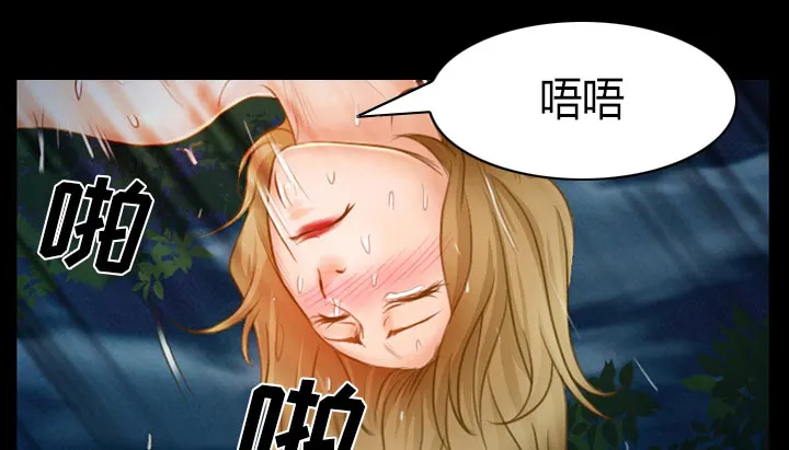 虚荣与谎言漫画漫画,第18章：做一个交易18图