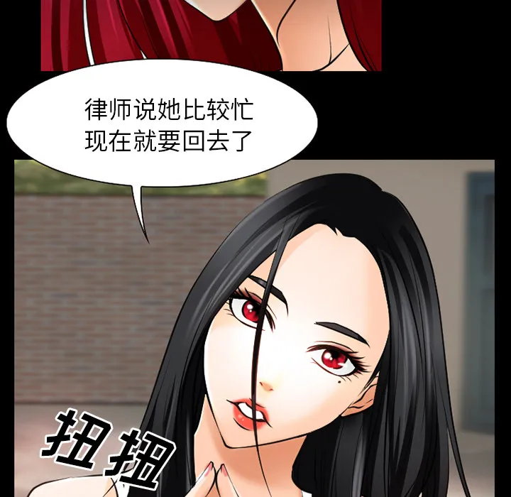 虚荣虚伪区别漫画,第41章：交往的第一天9图