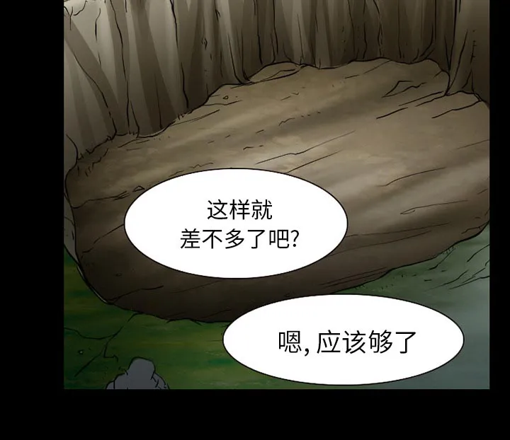 虚荣与谎言漫画漫画,第60章：掩埋30图