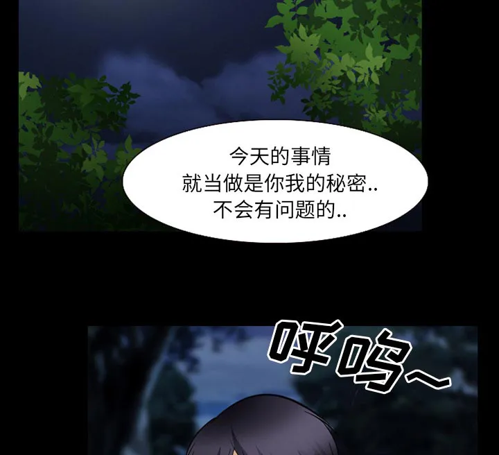 虚荣关系小说漫画,第59章：你我的秘密6图