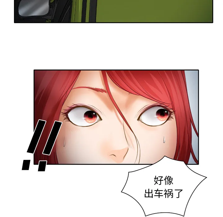 虚荣与谎言漫画漫画,第30章：一起去死吧11图