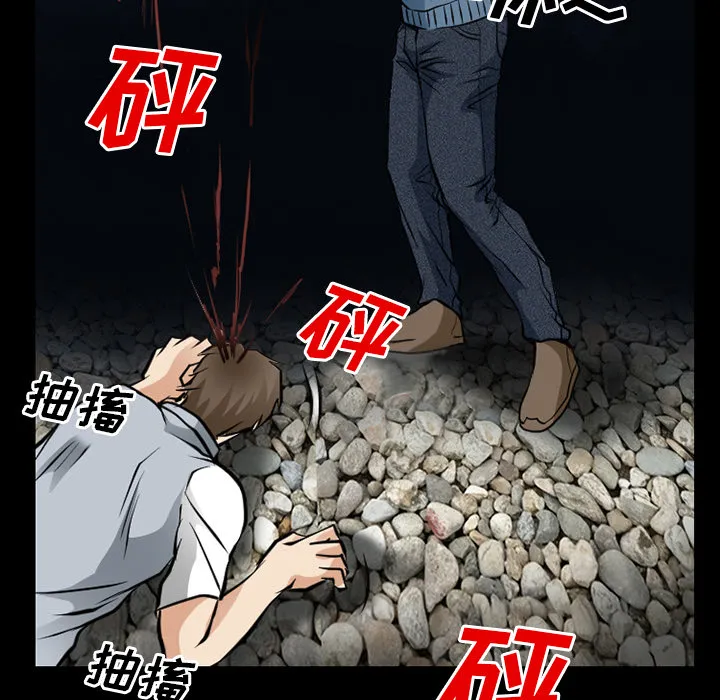 虚荣与谎言漫画漫画,第57章：把头打烂30图