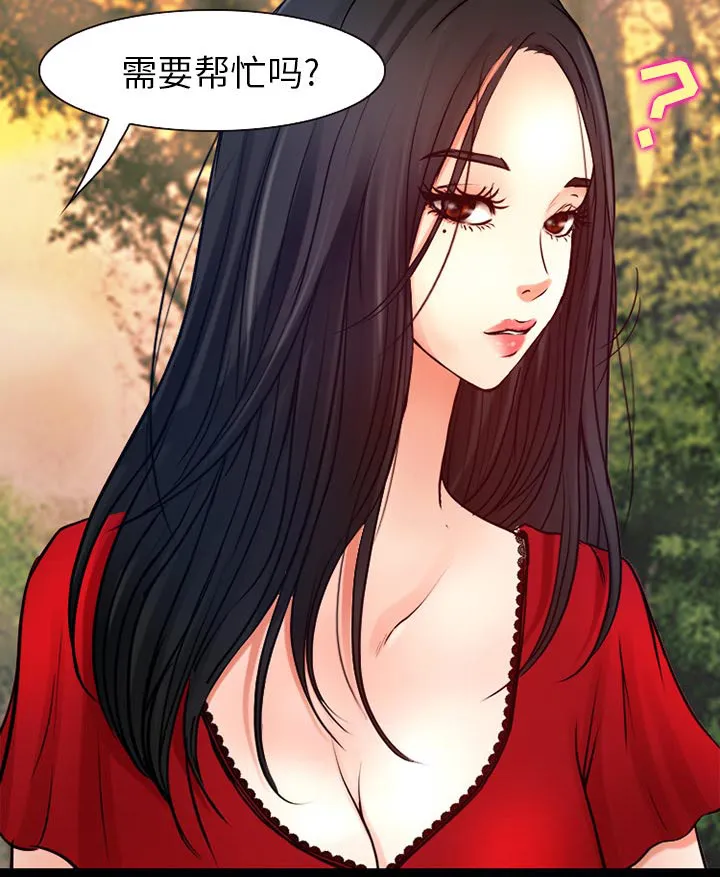 光遇虚荣漫画漫画,第35章：目标47图
