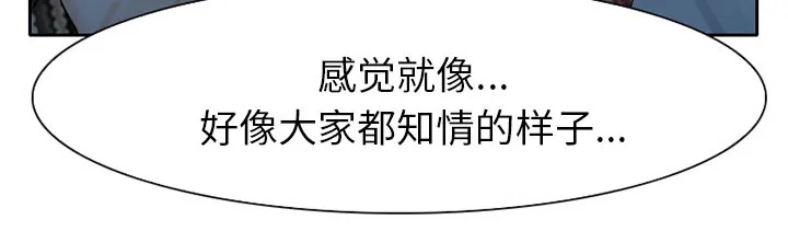 虚荣与谎言漫画漫画,第31章：三人同谋29图