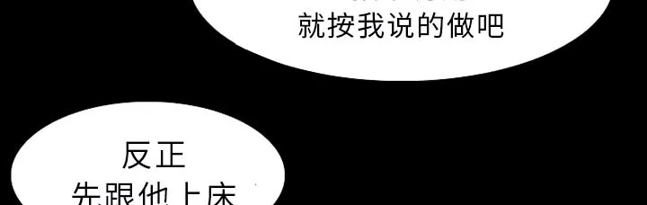 虚荣与谎言漫画漫画,第43章：200亿24图