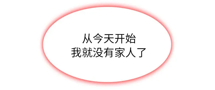 虚荣与谎言漫画漫画,第14章：探望父亲23图