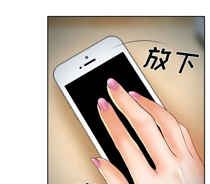 虚荣和真实漫画,第20章：造物主33图