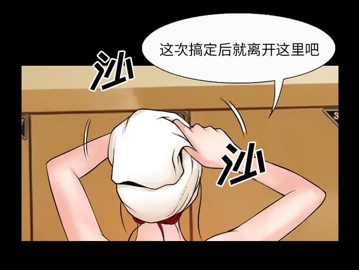 虚荣与谎言漫画漫画,第51章：回房8图